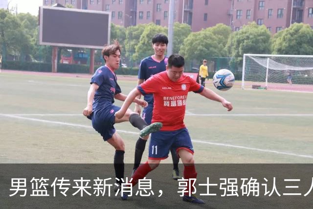 男篮传来新消息，郭士强确认三人缺阵，崔永熙胡明轩挑大梁